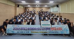 '후배들아 받아라~'…광주공고 동문 1억4100만원 장학금