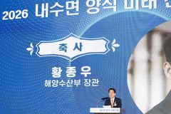 황종우 해수부 장관, 내수면 양식업계 만나 CPTPP 가입 의견 청취