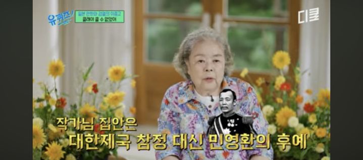 'BTS 그린 85세 만화가' 민애니, 독립운동가 민영환 후예였다