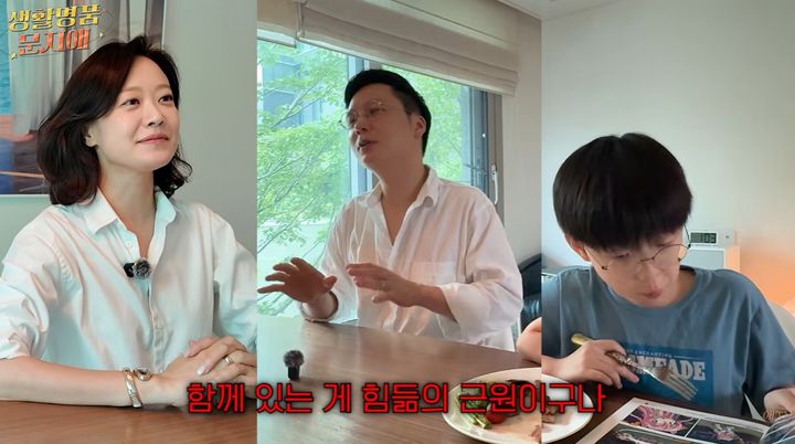 문지애·전종환 "명절에 같이 있는 게 스트레스"