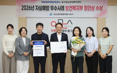 [전남광주소식]동구, 자살예방 우수사례 복지부 장관상 등