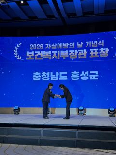 홍성군, 최근 4년 자살률 감소세 뚜렷…"예방사업 성과"