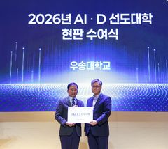 "재직자 디지털 재교육"…우송대, AI·D 30+집중캠프 운영
