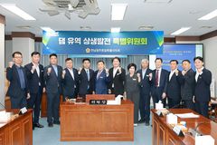 전남광주시의회 '댐 유역 상생발전 특위' 본격 가동