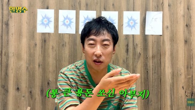박명수, 생활고 제작진에 용돈 "어른으로서 통크게 쏴"