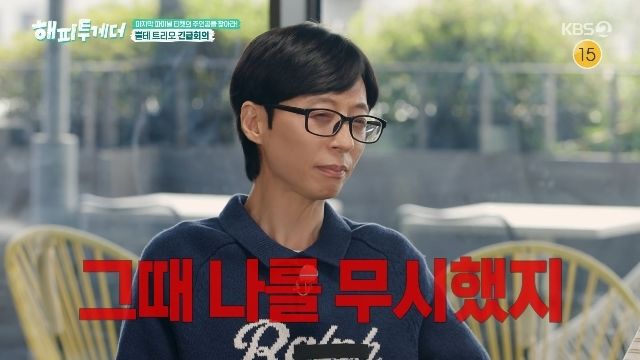 트로트 유행 선견지명 유재석 "그때 제작진이 날 무시"