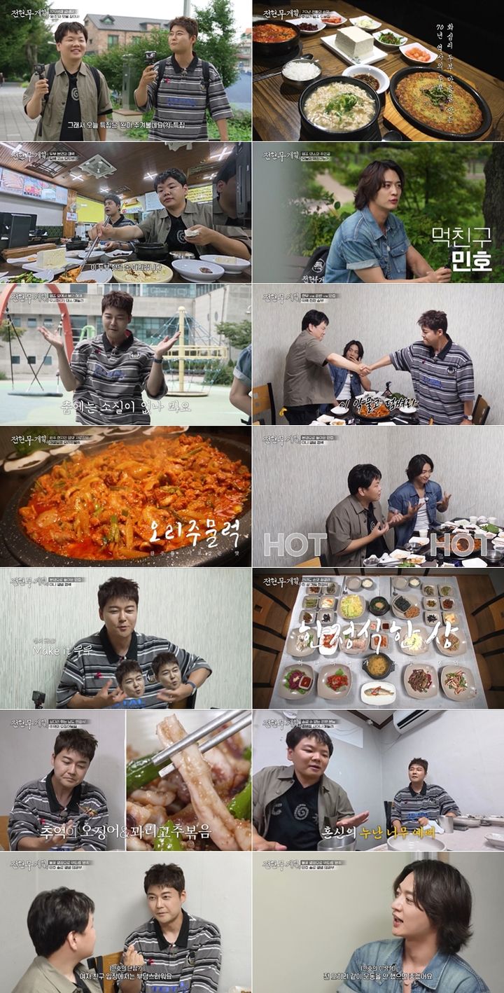 민호 "이상형? 내 운동 시간 안 뺐는 여자"