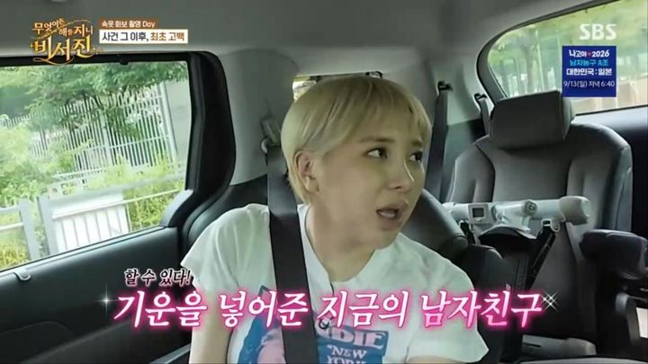 서인영 "10년 이어진 공황·우울증…남친이 재기할 용기 줘"