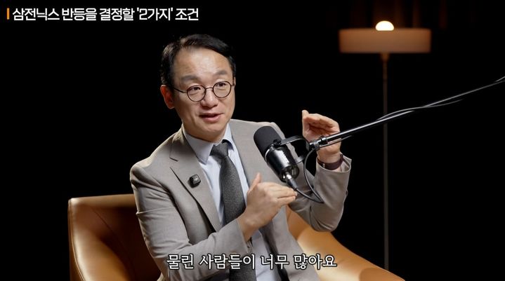 "삼전·하이닉스 반등하려면"…전문가가 꼽은 2가지 조건