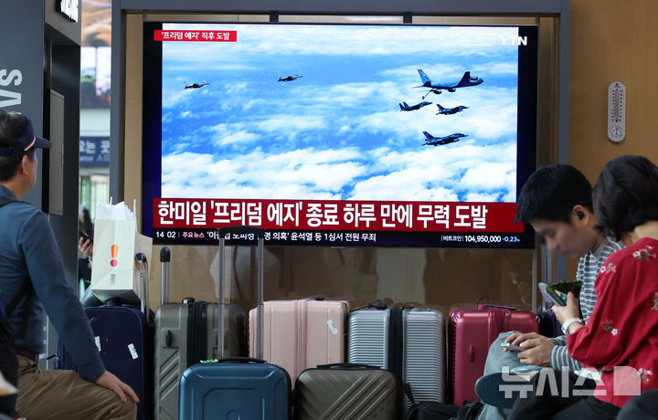 북 "어제 잠수함발사전략순항미사일 시험발사"