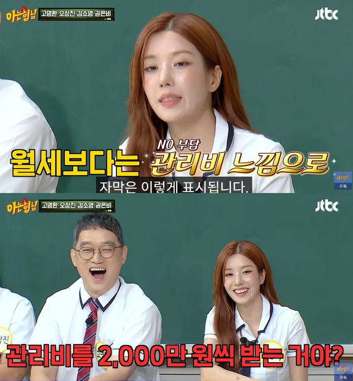 '24억 건물주' 권은비 "2·4층 매니저 살아…관리비만 받아"