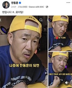DJ DOC 이하늘 "한동훈 엄청 놀렸는데 민주당 누가 나와도 못 이겨"…한 "팬입니다 ㅎ"