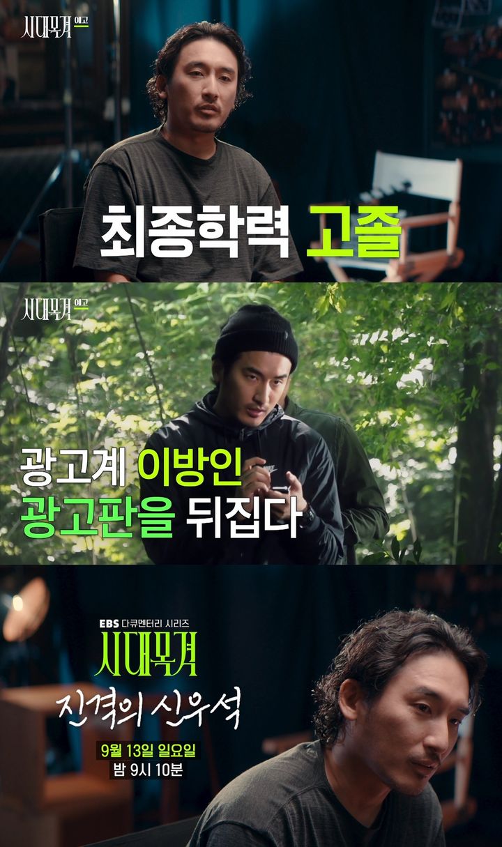 지드래곤·장원영 활약 APEC 광고 비화 공개…'시대목격'
