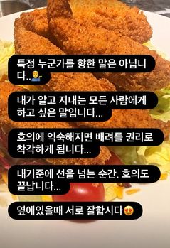 홍진영 친언니, 의미심장 글 "선 넘으면 호의도 끝"