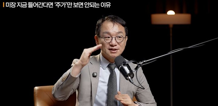 "환율 200원 빠졌다고 美주식 샀다간"…전문가가 꼽은 '뜻밖의 변수'