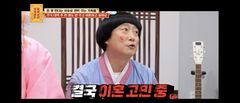 '삼전닉스'로 50억 번 男 "숨기고 이혼할 방법 없나"