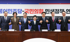 기념촬영하는 민주당-국민의힘