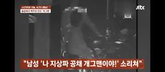 술집서 난동 부린 SBS 공채 출신 개그맨 누구?