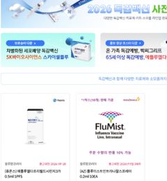 "백신이 없어요" 품귀…독감 무료접종 차질 빚나