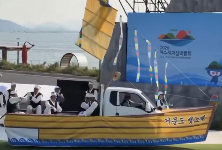 "이게 배라고?"…트럭 꾸며 노 젓는 여수섬박람회 공연 ‘시끌’
