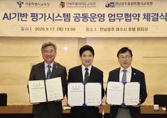 서울 '서·논술형 AI 채점', 세종·충남·경북 확산…"혁신 지원"
