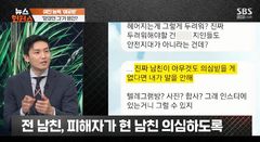 결혼 앞두고 딥페이크 피해…알고 보니 범인은 '도움 주던' 전 남친