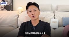 진태현·박시은 "11만 유튜브 채널 구독 멈춰달라"…왜?
