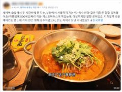 "2시간 잤어요"…中관광객 '특전사식 부산여행' 인기