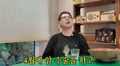 양희은 "4월에 암수술 하고 6월은 눈 수술"