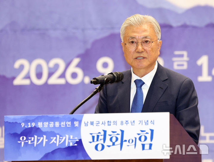 文 '뇌물 혐의' 국민참여재판 1월 11일 시작…딸·사위 등 증인 18명