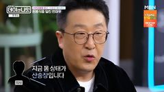 현봉식, '범죄도시4' 찍다가 번아웃…"의사가 산송장이라더라"