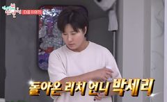 박세리, 타운하우스 이사 후 초호화 집들이…최고급 한우 플렉스