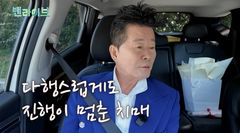 태진아, 7년째 간병 '옥경이' 근황…"치매 진행 1년째 멈춰"