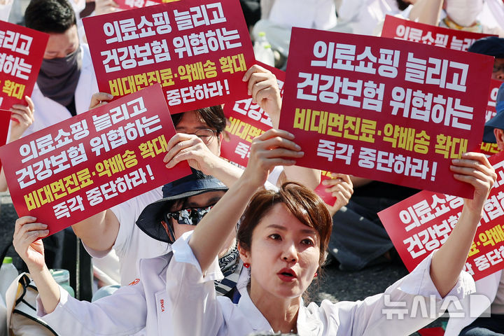 거리로 나선 전국 약사들 "약 배송 확대 즉각 중단하라" [뉴시스Pic]