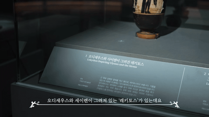 영화 속 오디세우스가 현실로…인천서 만나는 고대 그리스 유물