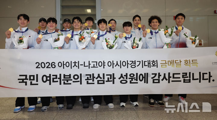 '12년 만의 AG 우승' 남자 농구 대표팀 금의환향 [뉴시스Pic]