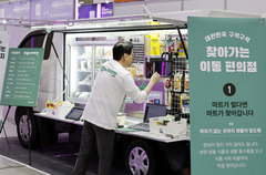 '마트가 멀다면 찾아가는 이동 편의점'
