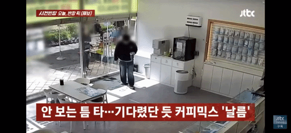 잠깐 돌아선 눈 깜짝할 사이 커피믹스 한주먹 '낼름'
