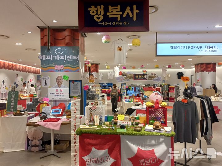 스님과 고민 상담하고 소원도 빌고…2030 사로잡은 '힙불교'[출동!인턴]
