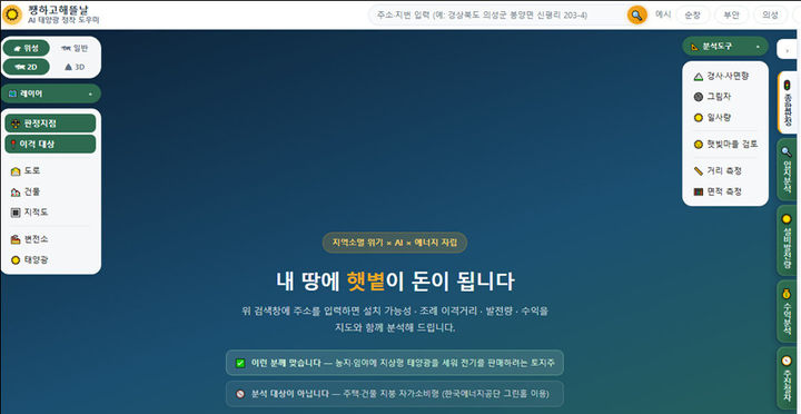 LX공사, 태양광 사업성 AI로 분석…조례·발전량·수익성 한눈에