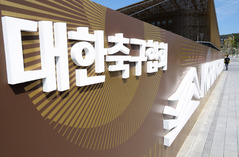 대한축구협회, 새 협회장 선거 절차 착수…"사전 작업 진행 중"