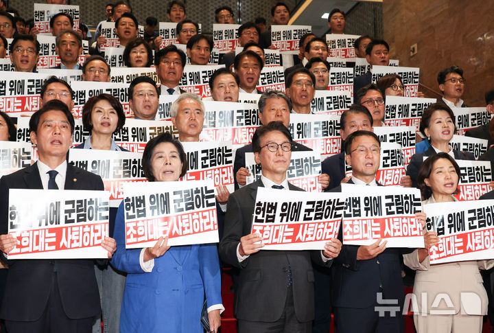 與, 국회서 '조희대 규탄대회'…내주 법사위 긴급현안질의 추진(종합)