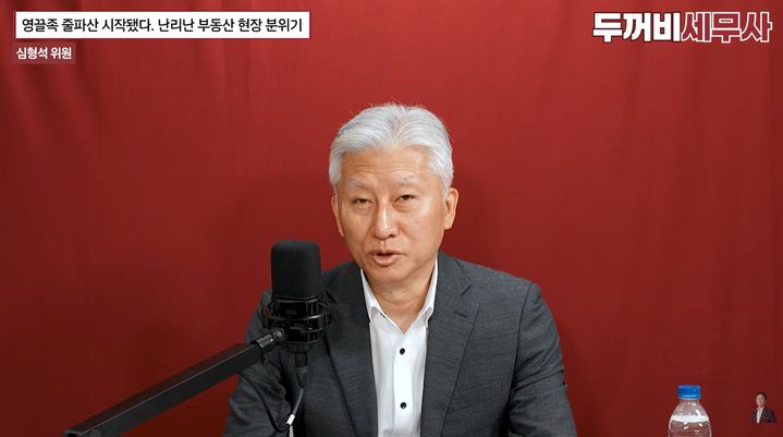 "영끌족에게 찾아올 부동산 지옥…빚부터 먼저 갚아라" 전문가의 경고