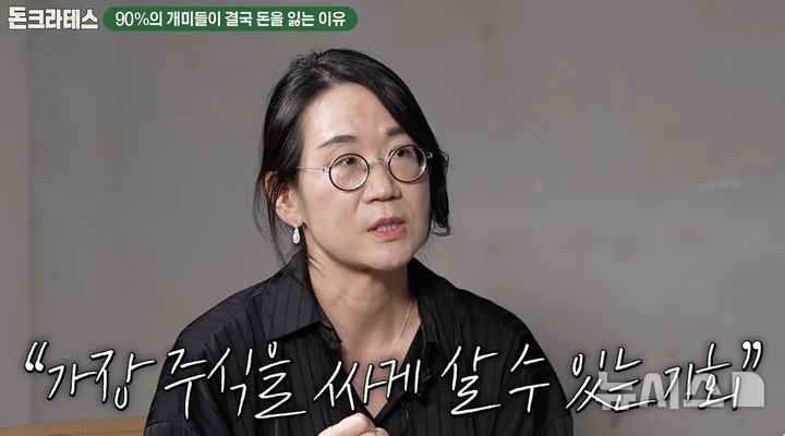 "개미 90%는 결국 잃는다"…돈 버는 10%가 지킨다는 투자 원칙