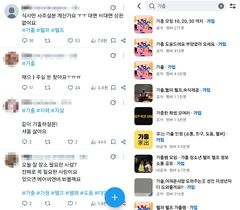 위험 알면서 SNS에 "재워줄 분 구해요"…시설 피하는 가정 밖 청소년들, 왜?