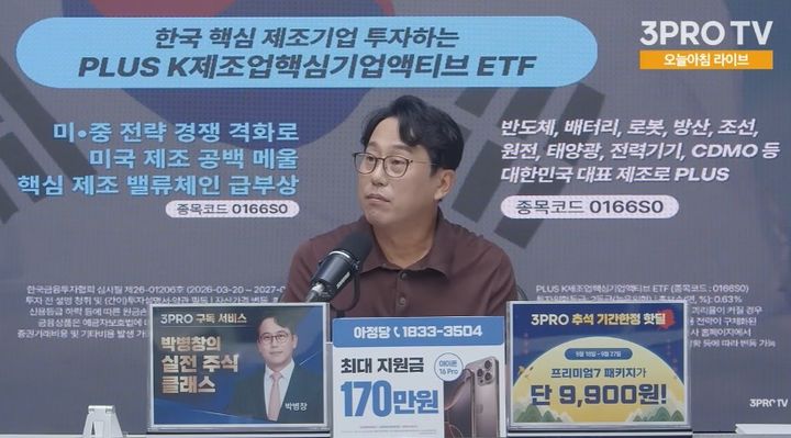 "10월 증시 한번 기대"…전문가가 꼽은 핵심 변수는, 금리·AI