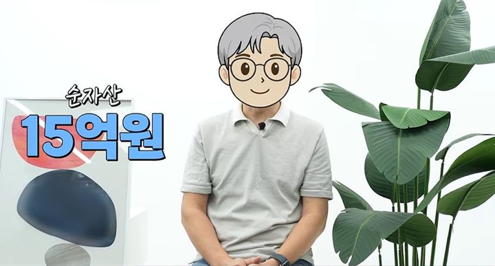 13년 욜로 끝에 투자 시작…5000만원서 15억 만든 40대의 재테크 전략