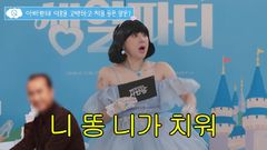 서인영, 父에게 이혼 알렸더니…"네가 싼 똥 네가 치워"