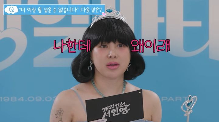 서인영, 다섯 번째 코수술 비화…