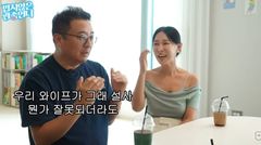인중축소 이지혜 본 남편 "잘못돼도 사랑해주려고 했다"